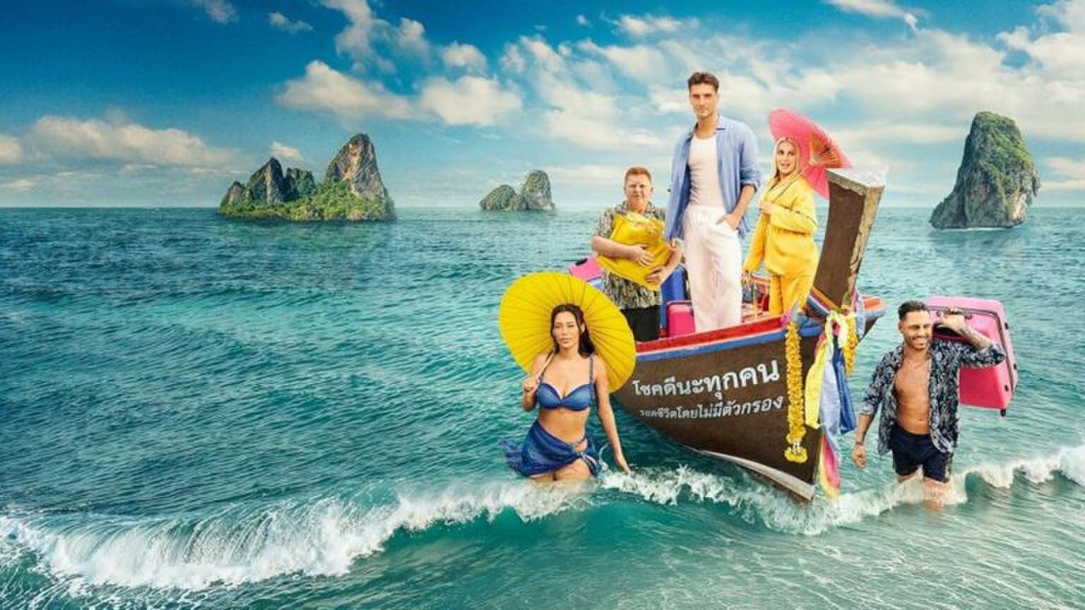 Good Luck Guys seizoen 3.