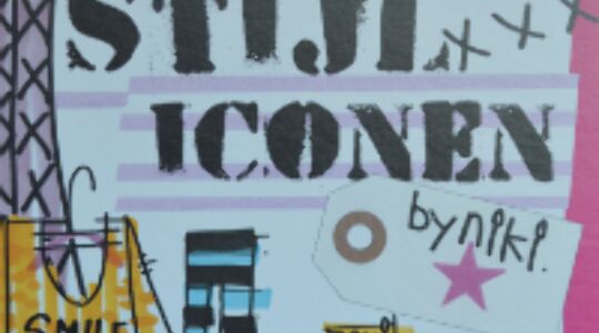 Illustratie voor: Nieuw&WIN: het Stijliconen modespel! [afgelopen]