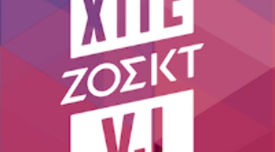 Illustratie voor: Word jij de nieuwe VJ van XITE?