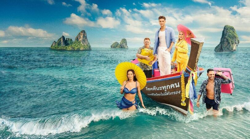 Good Luck Guys seizoen 3.